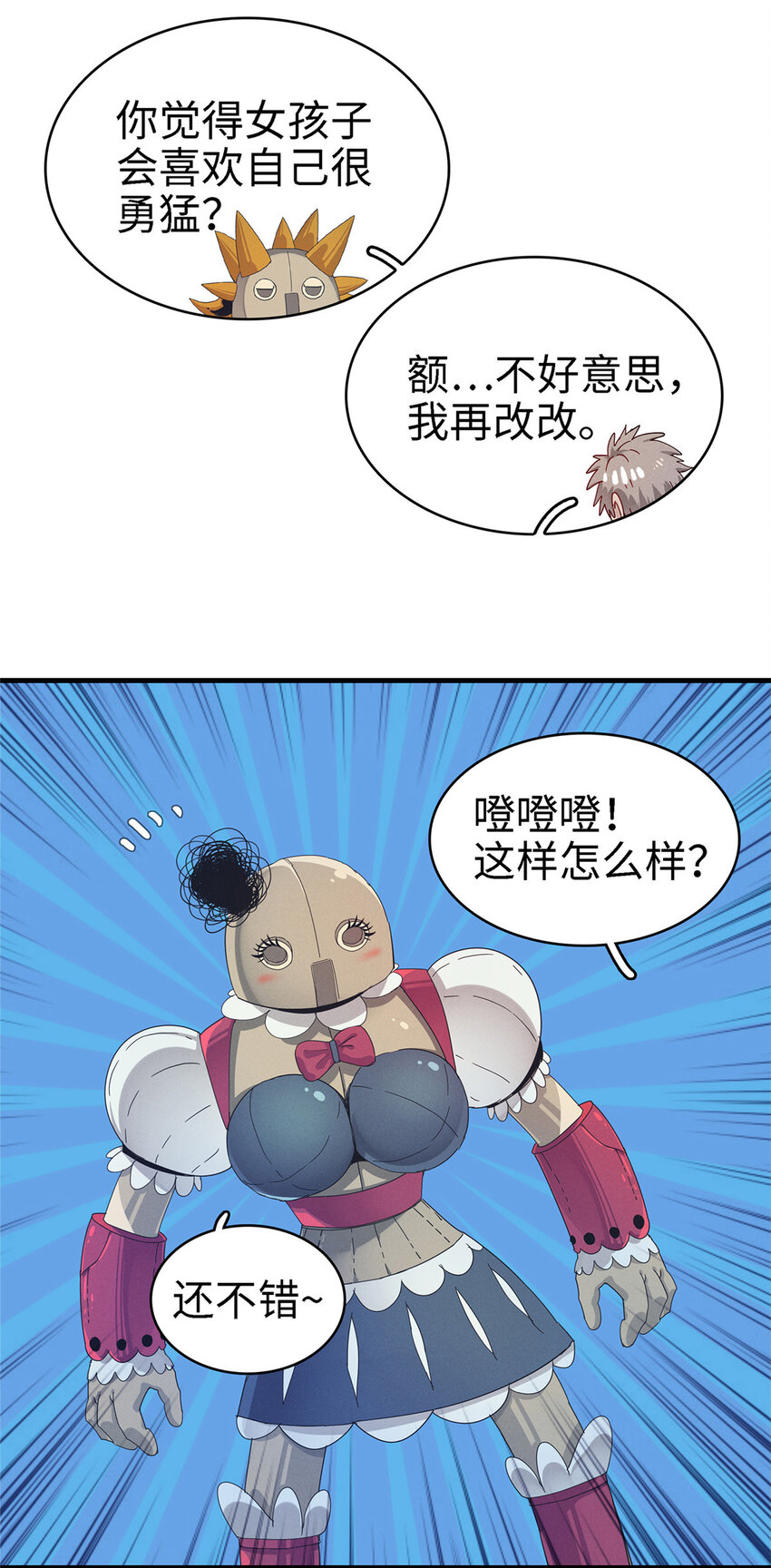 55 再遇维兰3