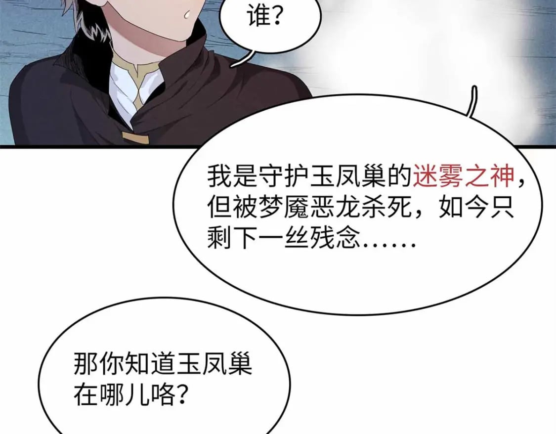 106 我的半位面48