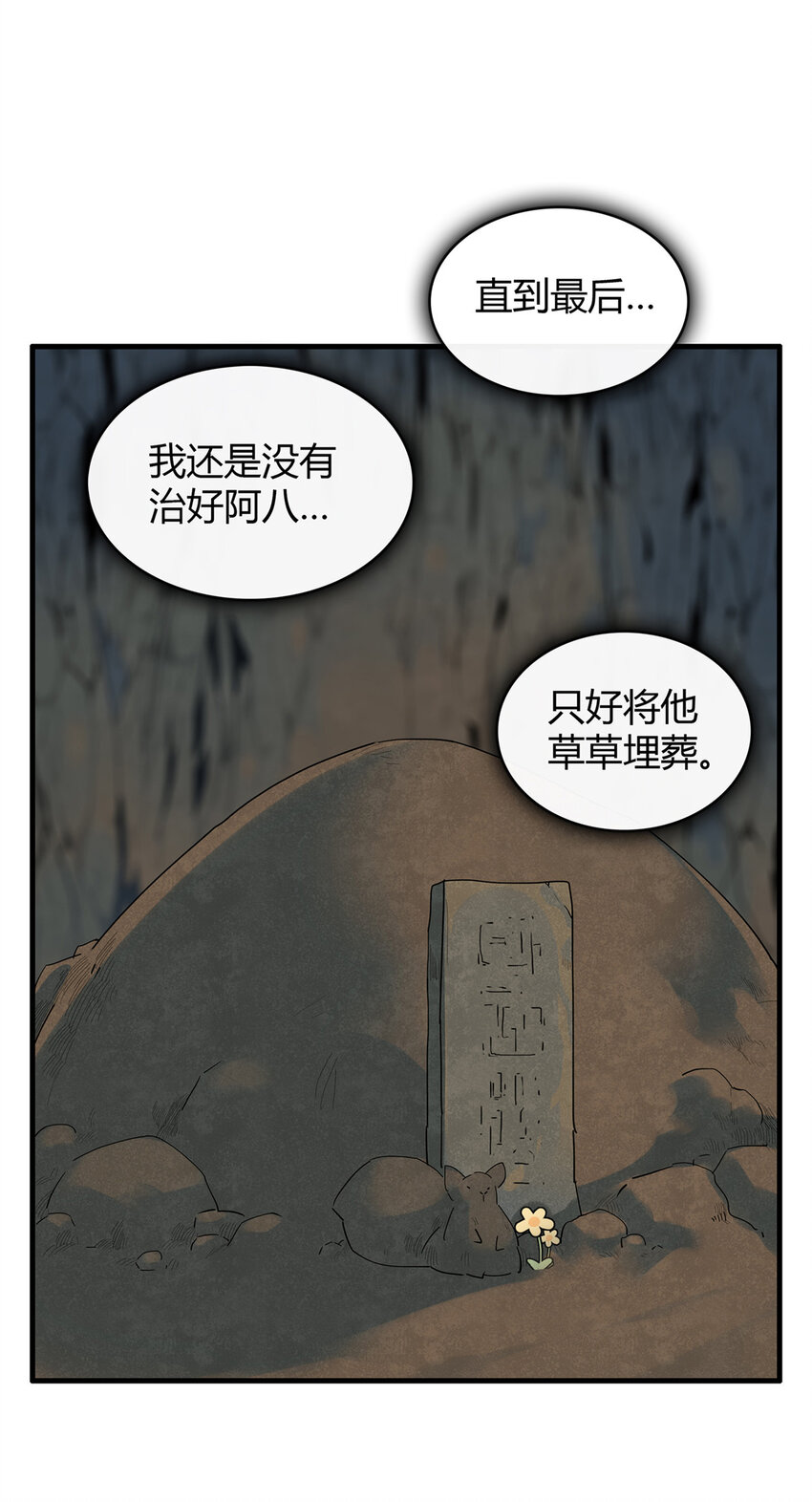 13 体内的强大封印1