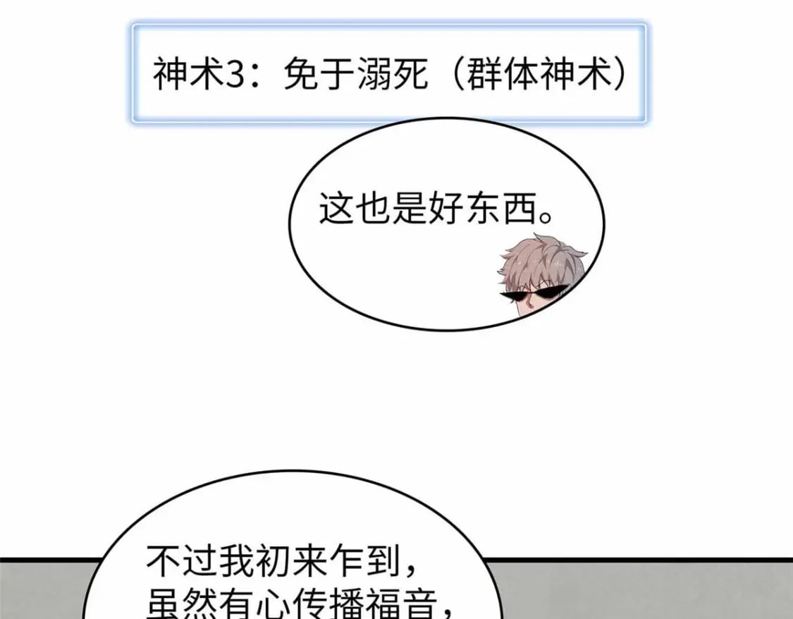 84 ‘租’个船当船长12