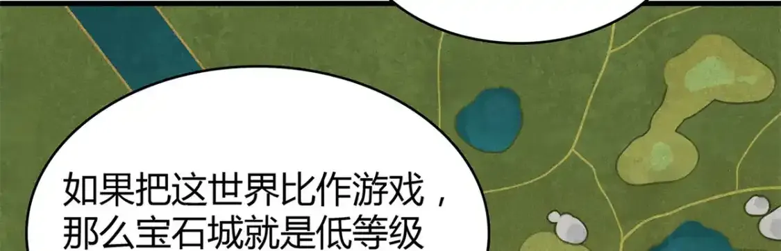 36 进入宝石城的必要条件46