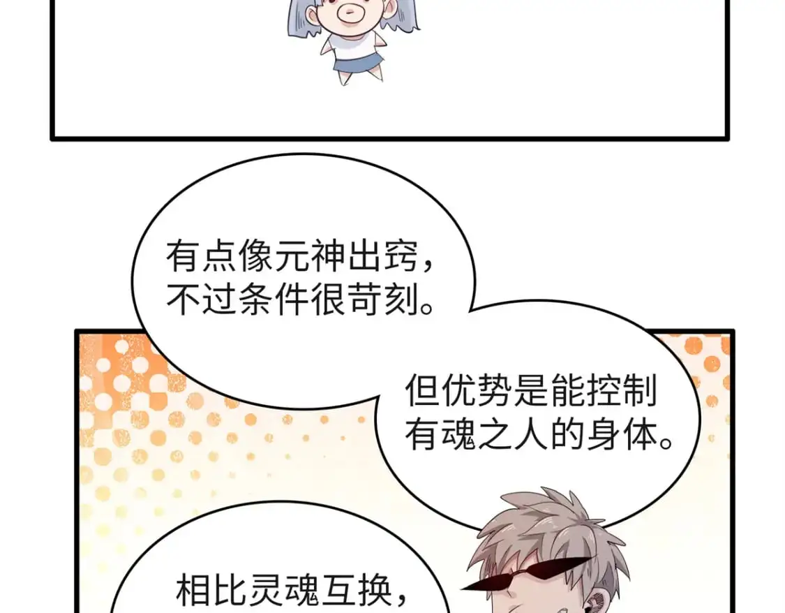 131 没完没了的放逐22