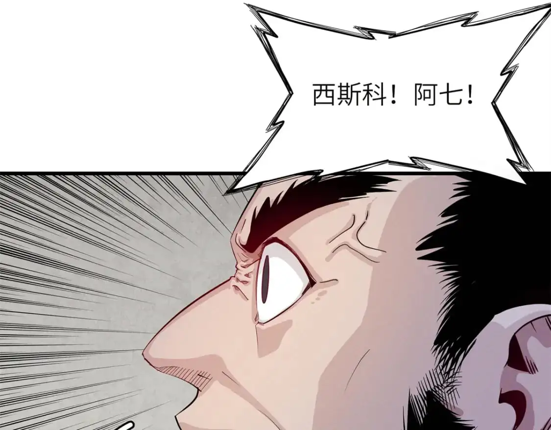 132 极武圣殿的灾难56