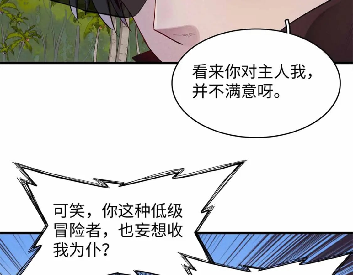 87 仆役大集合7