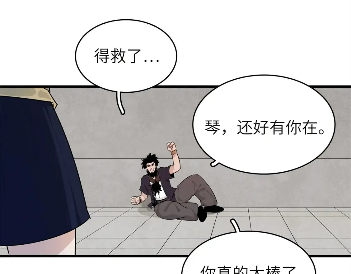 133 绝世闷棍28