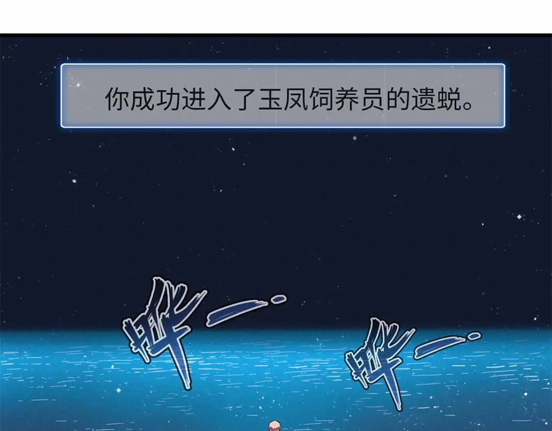 107 黑虎大师的绝学46
