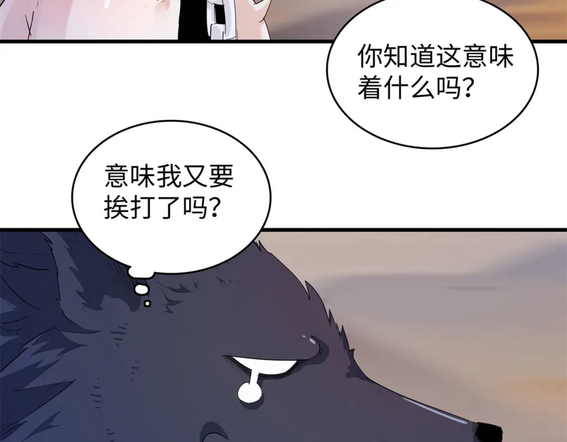 108 地底下的星舰46