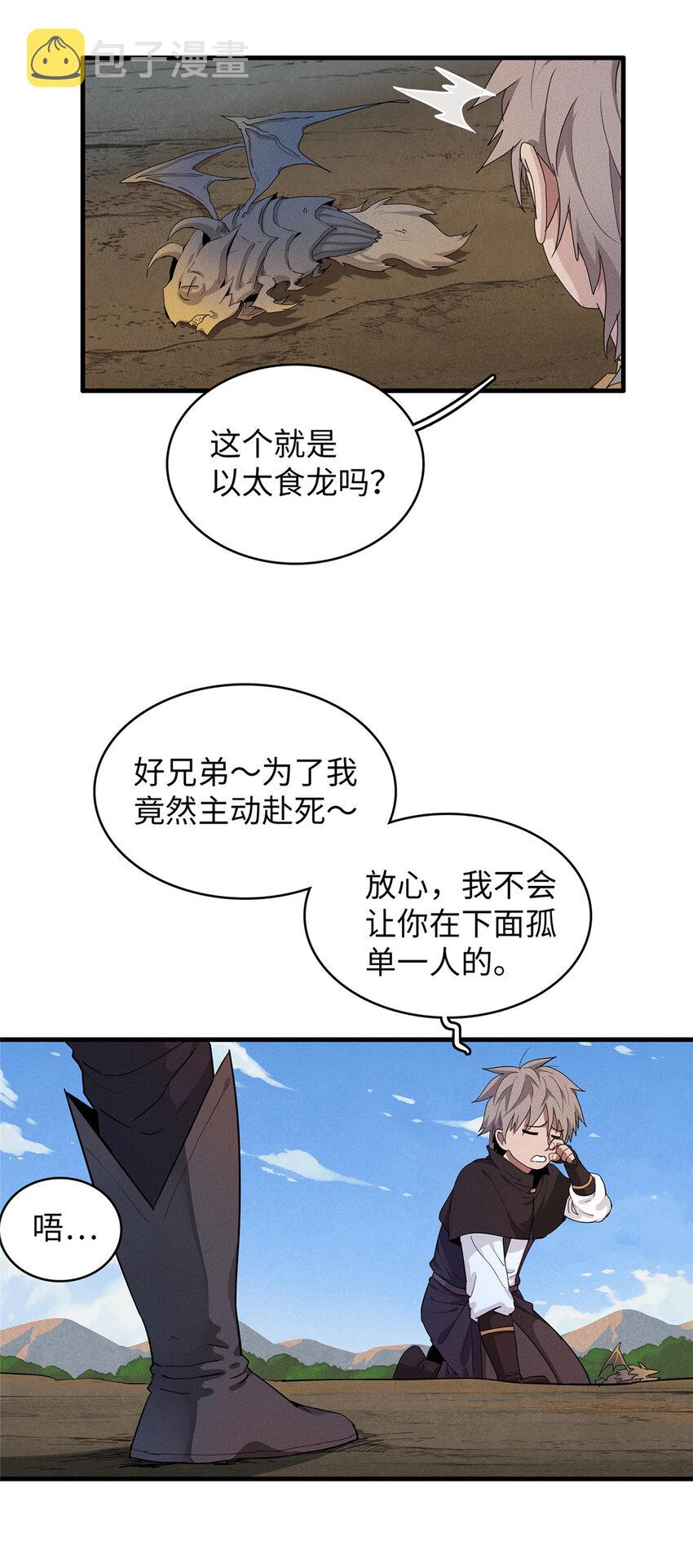 47 城里套路深18