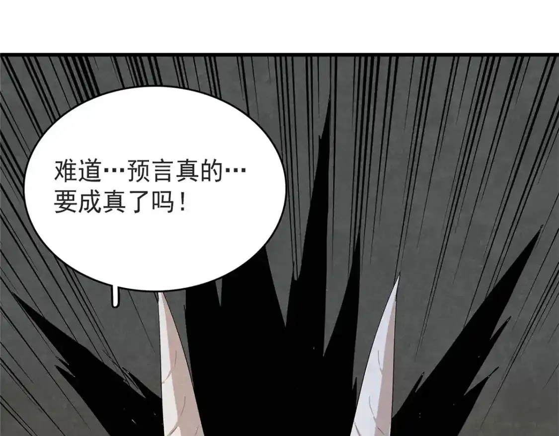 44 骨龙骑士最终形态90