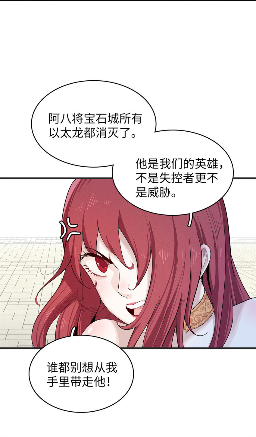53 极武圣殿新任首领26