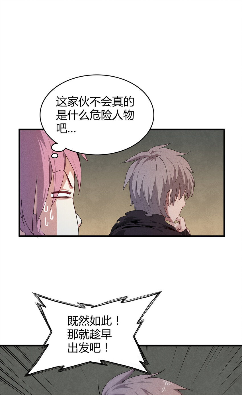 13 体内的强大封印38
