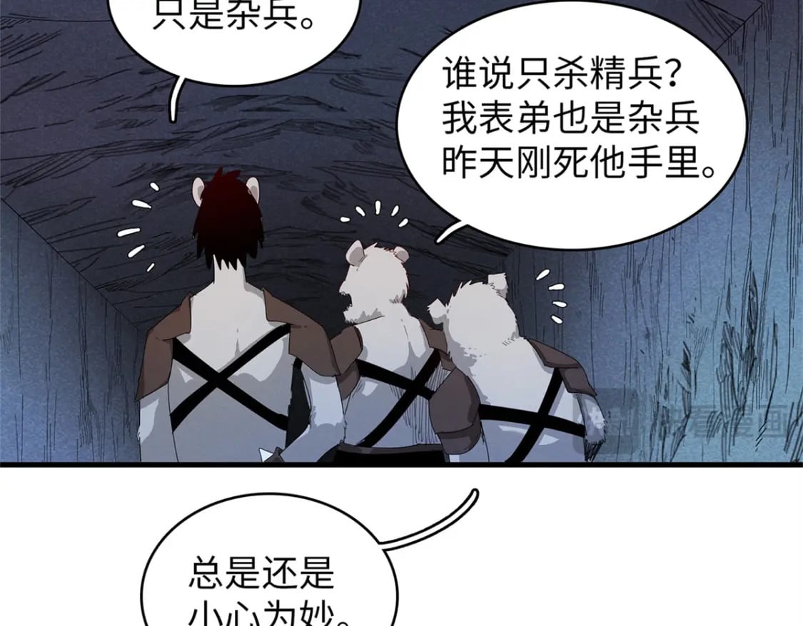 108 地底下的星舰15