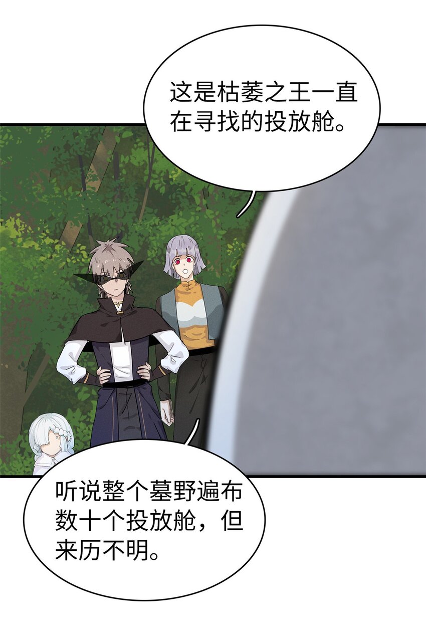 66 星舰投放舱13