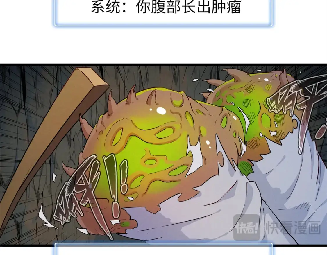 130 万秽之血的肿瘤65