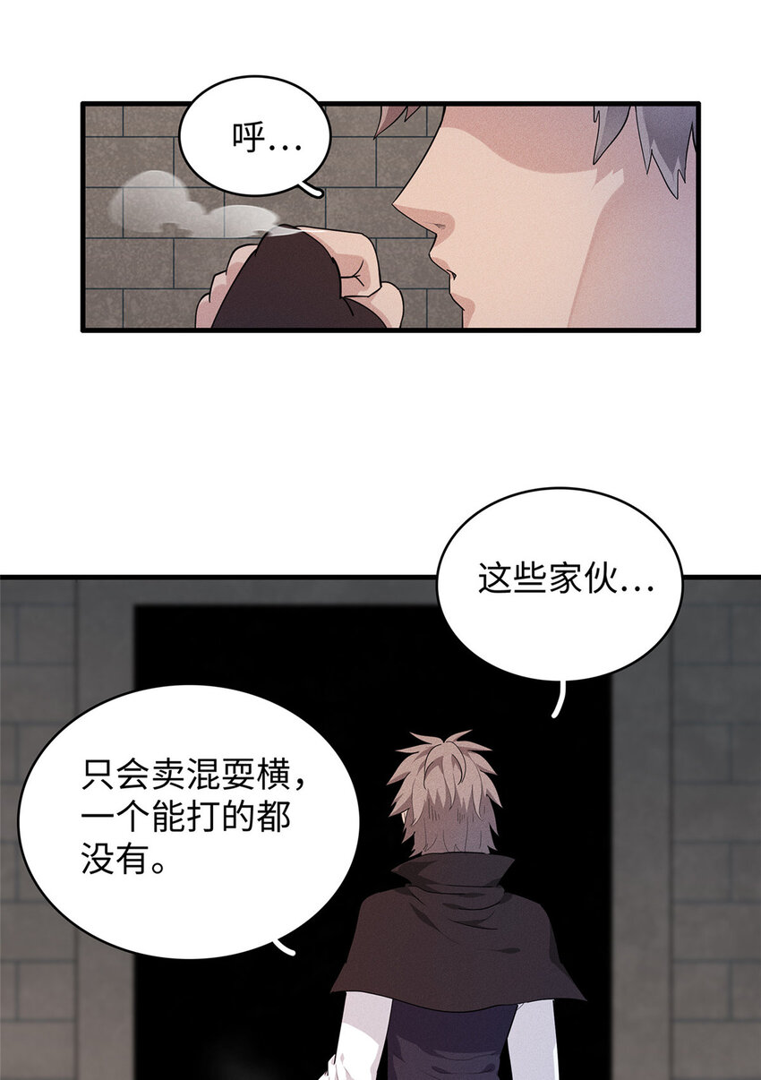 26 意外强大的黑拳教头3