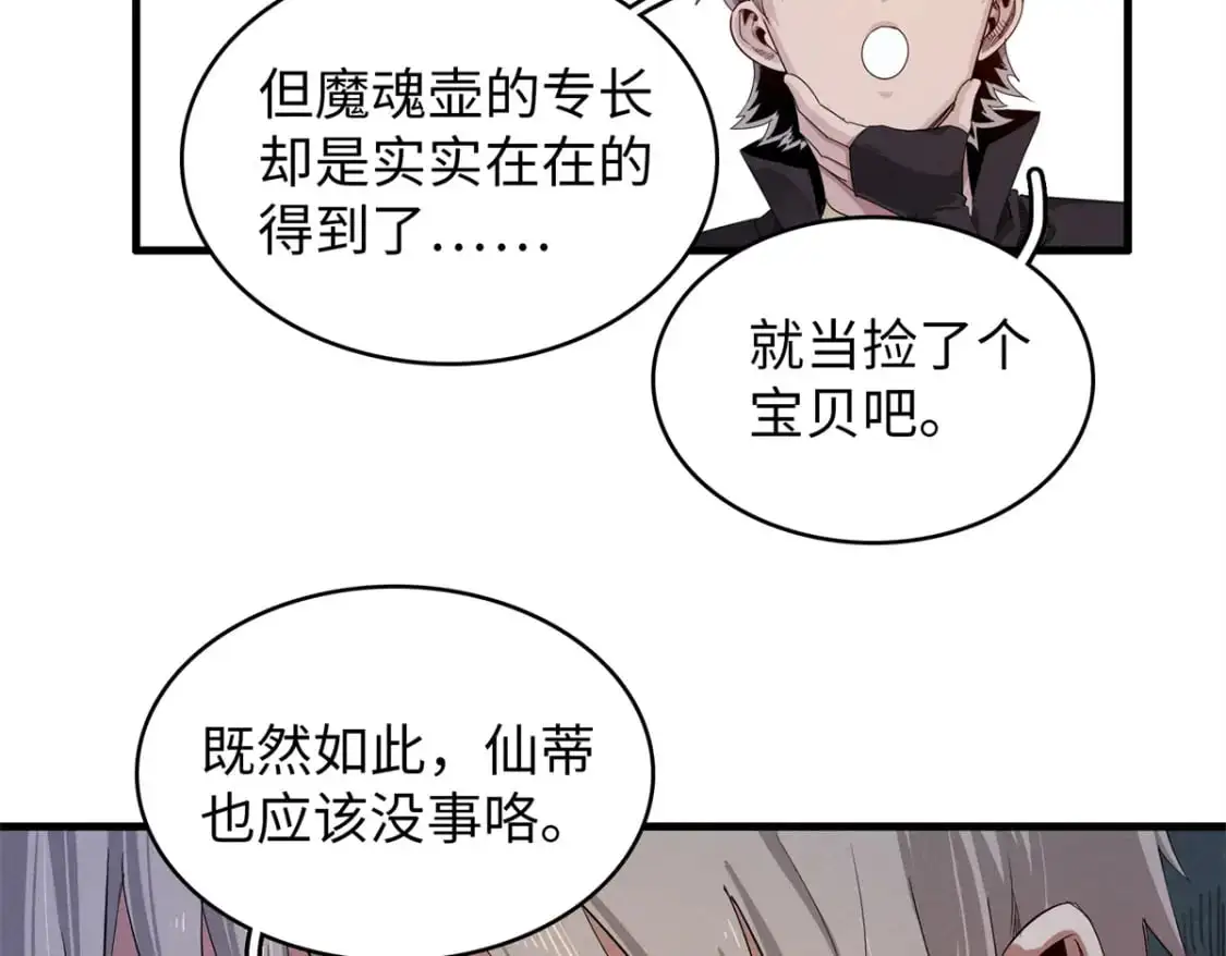 131 没完没了的放逐44