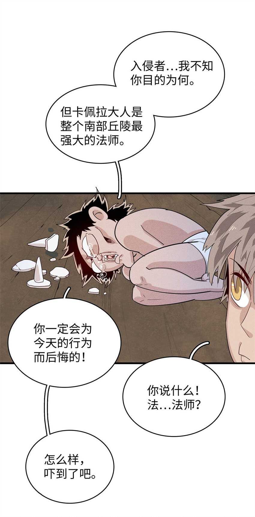 31 法师！法师！法师！17