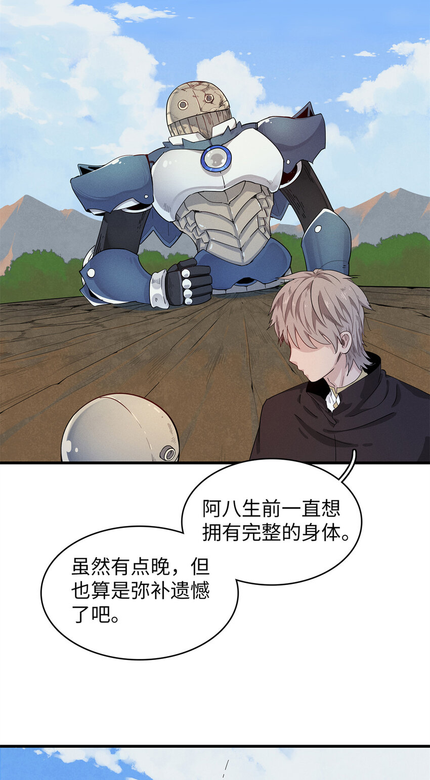 56 阿八的指引6