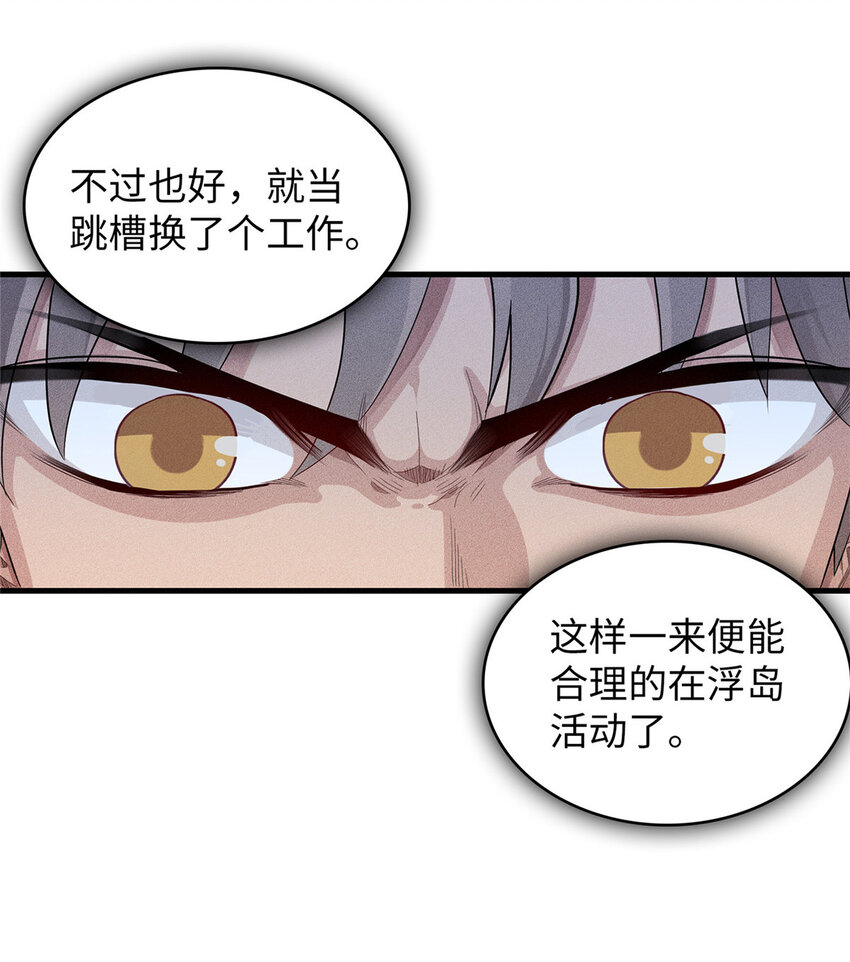 48 女术士莎尔26