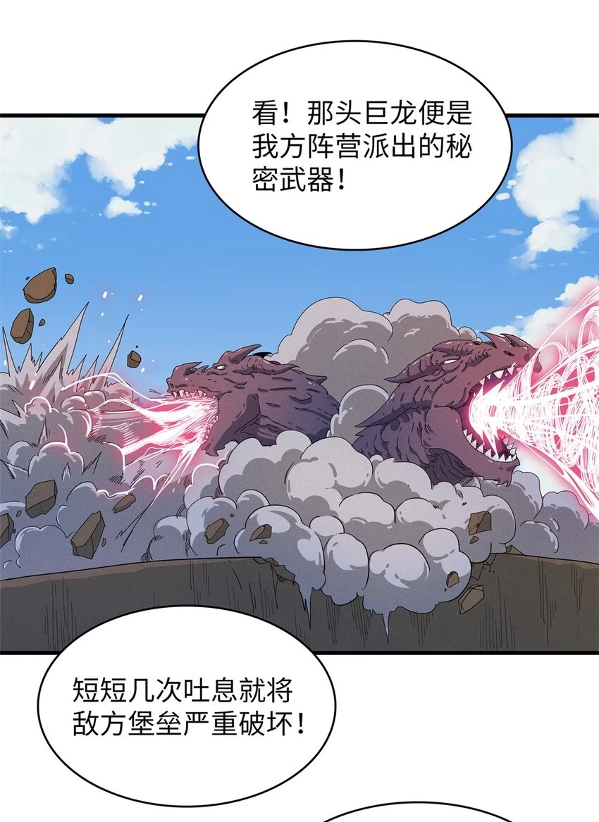 76 灭烬剑气21