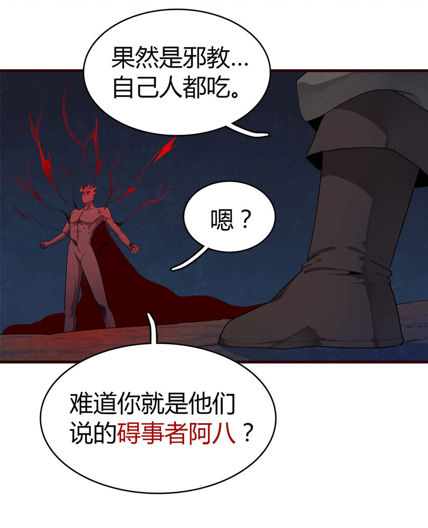 67 第一牧首24
