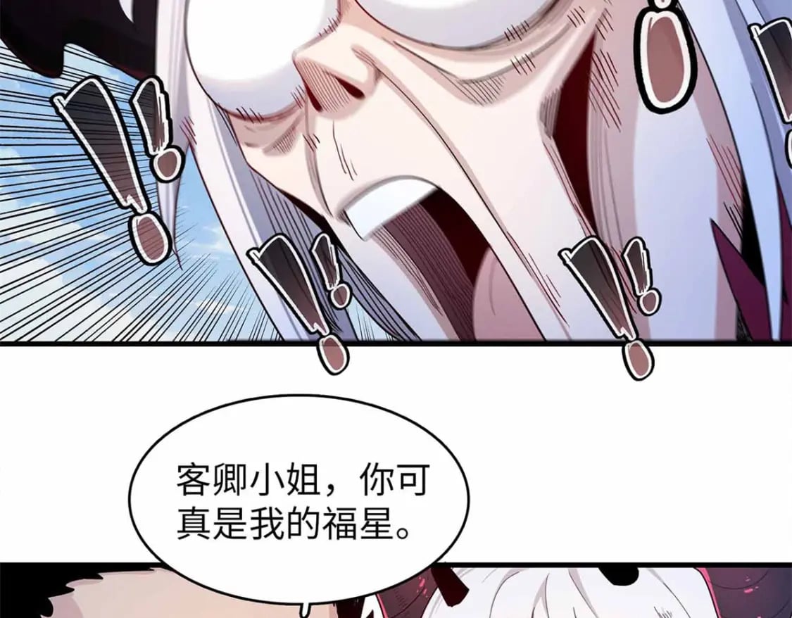 112 维兰的邀请56
