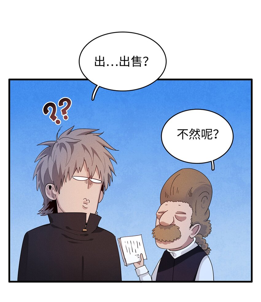 19 诅咒不是魔法？！8
