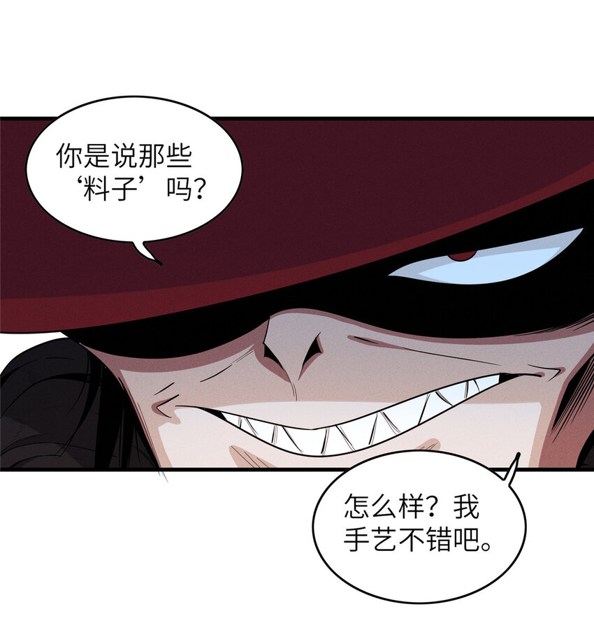 05 这个世界从不善待弱者！19