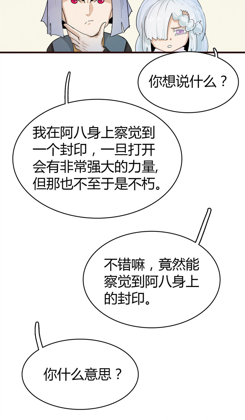 67 第一牧首39