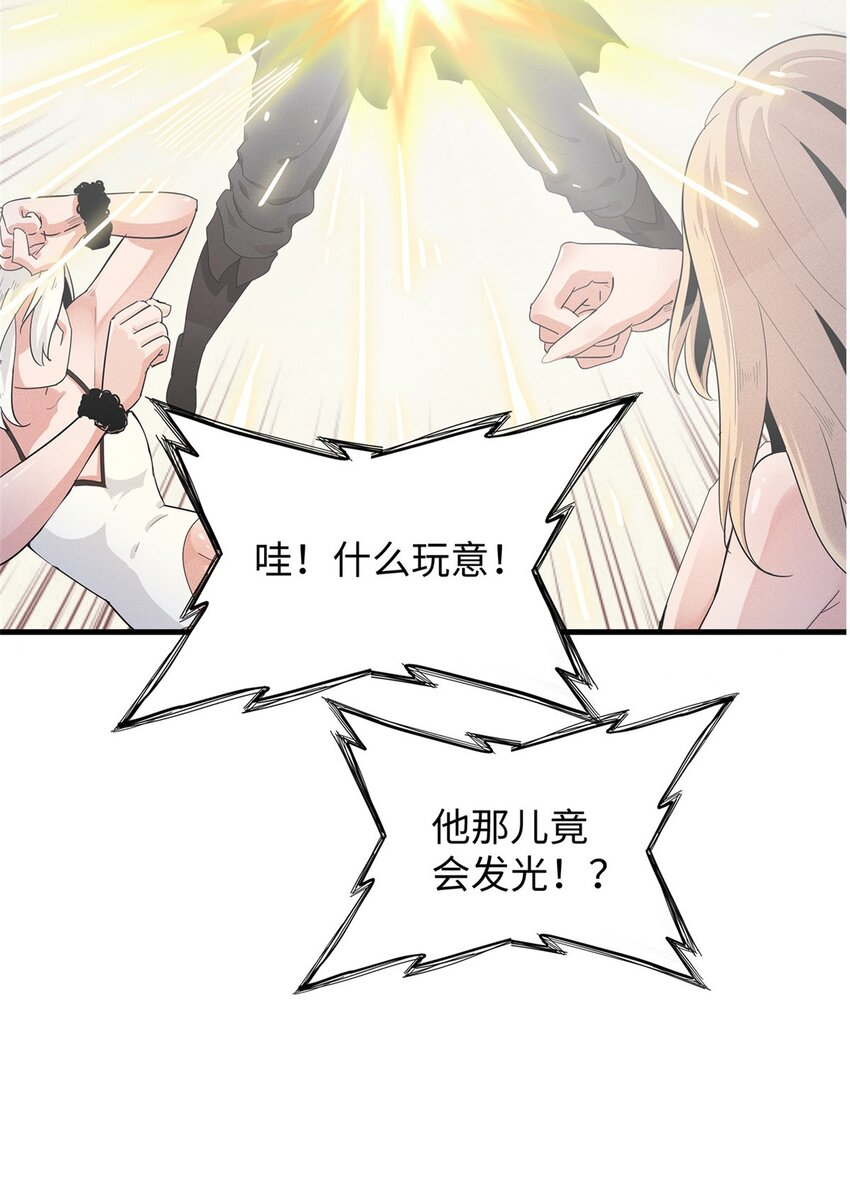 30 超凡武器【神曲】15