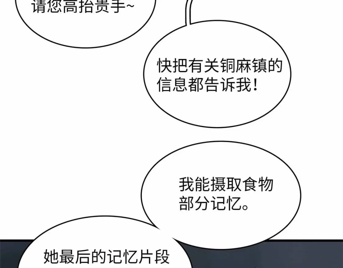 114 新铜麻镇54