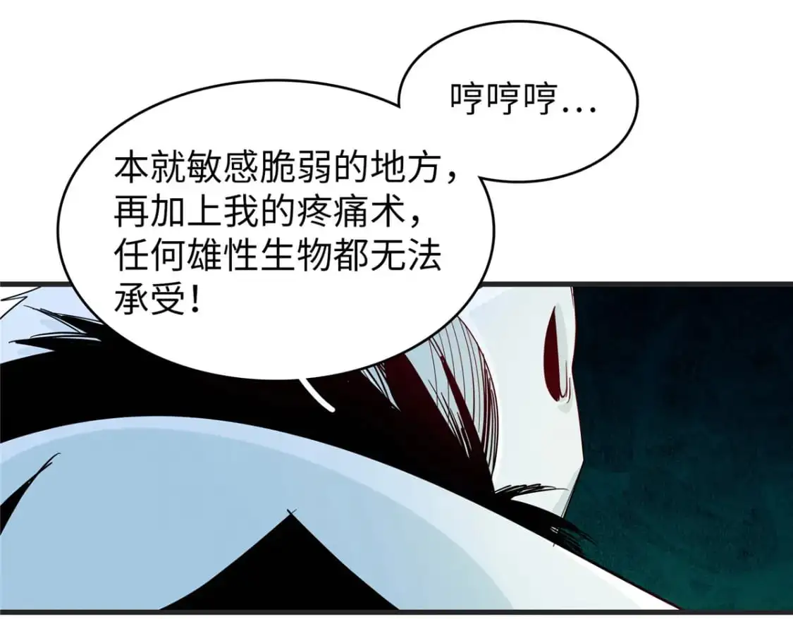 125 污血之神的计划31