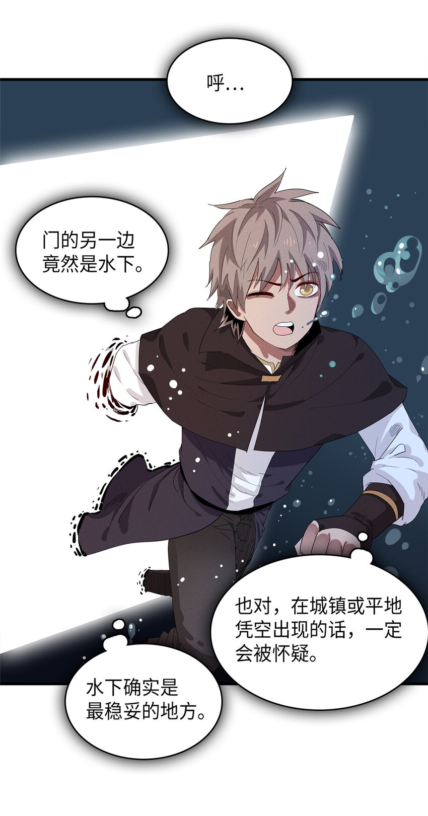 46 勇者之路36