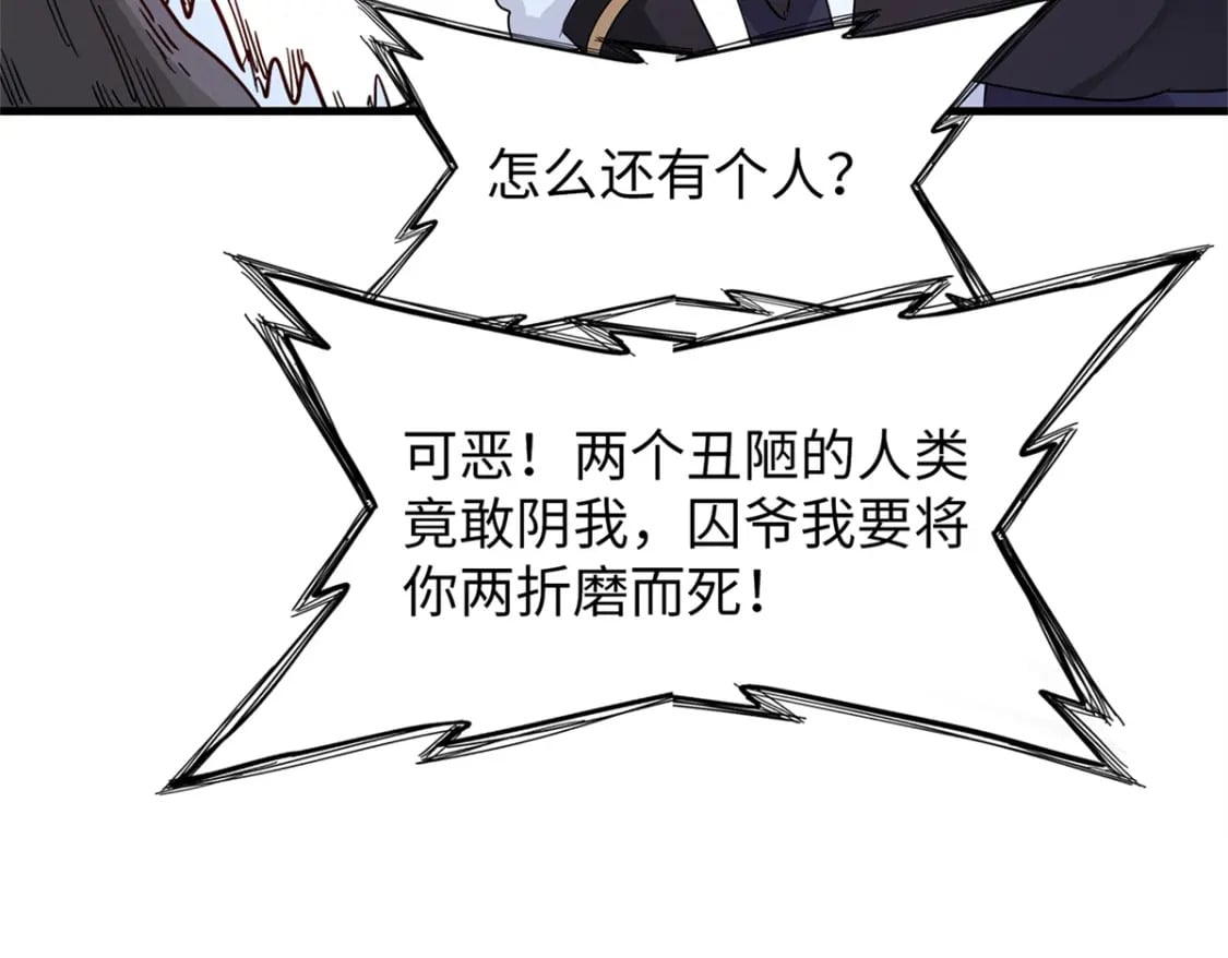 97 好兄弟，囚笼魔72