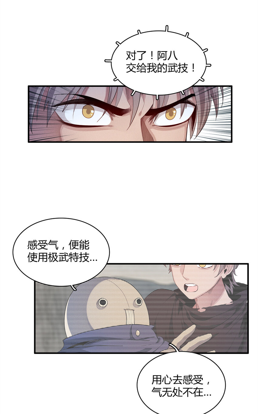 15 极武特技13
