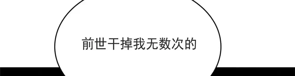 43 始作俑者！维兰！100