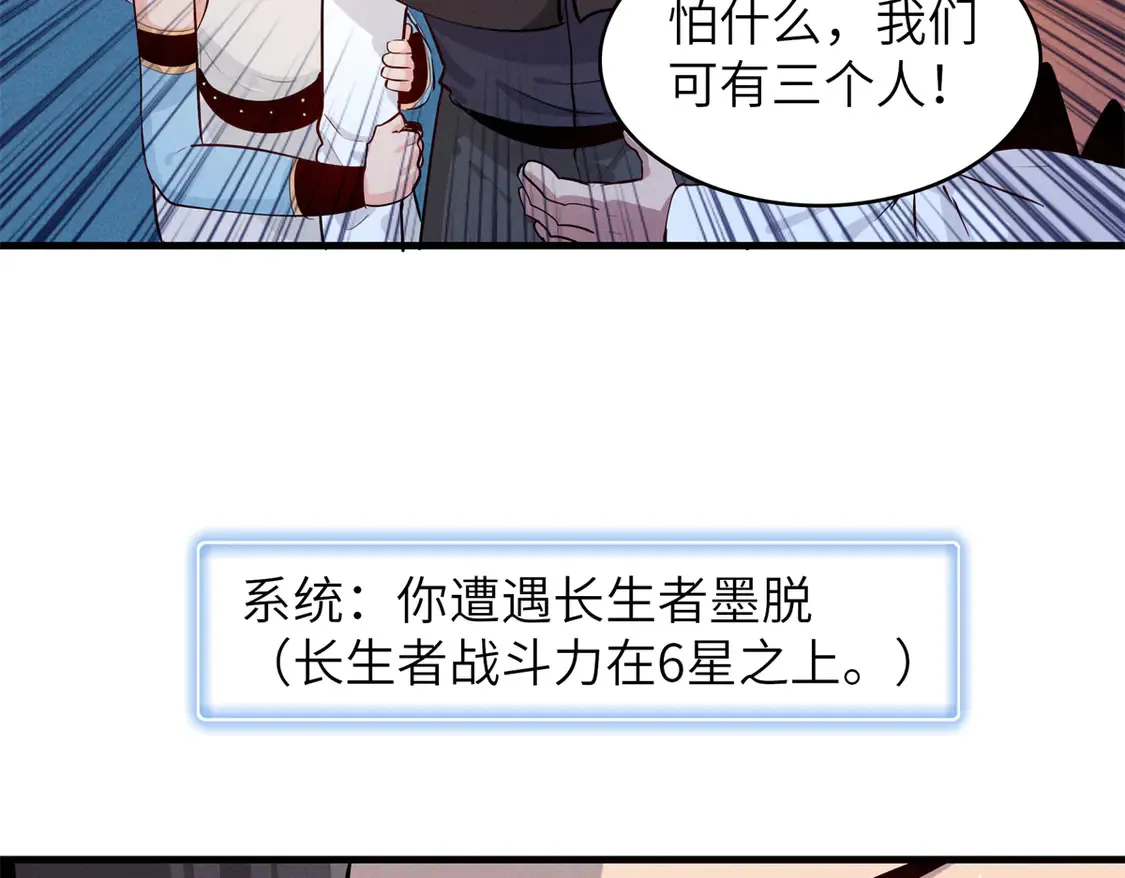146 第一层封印解除9