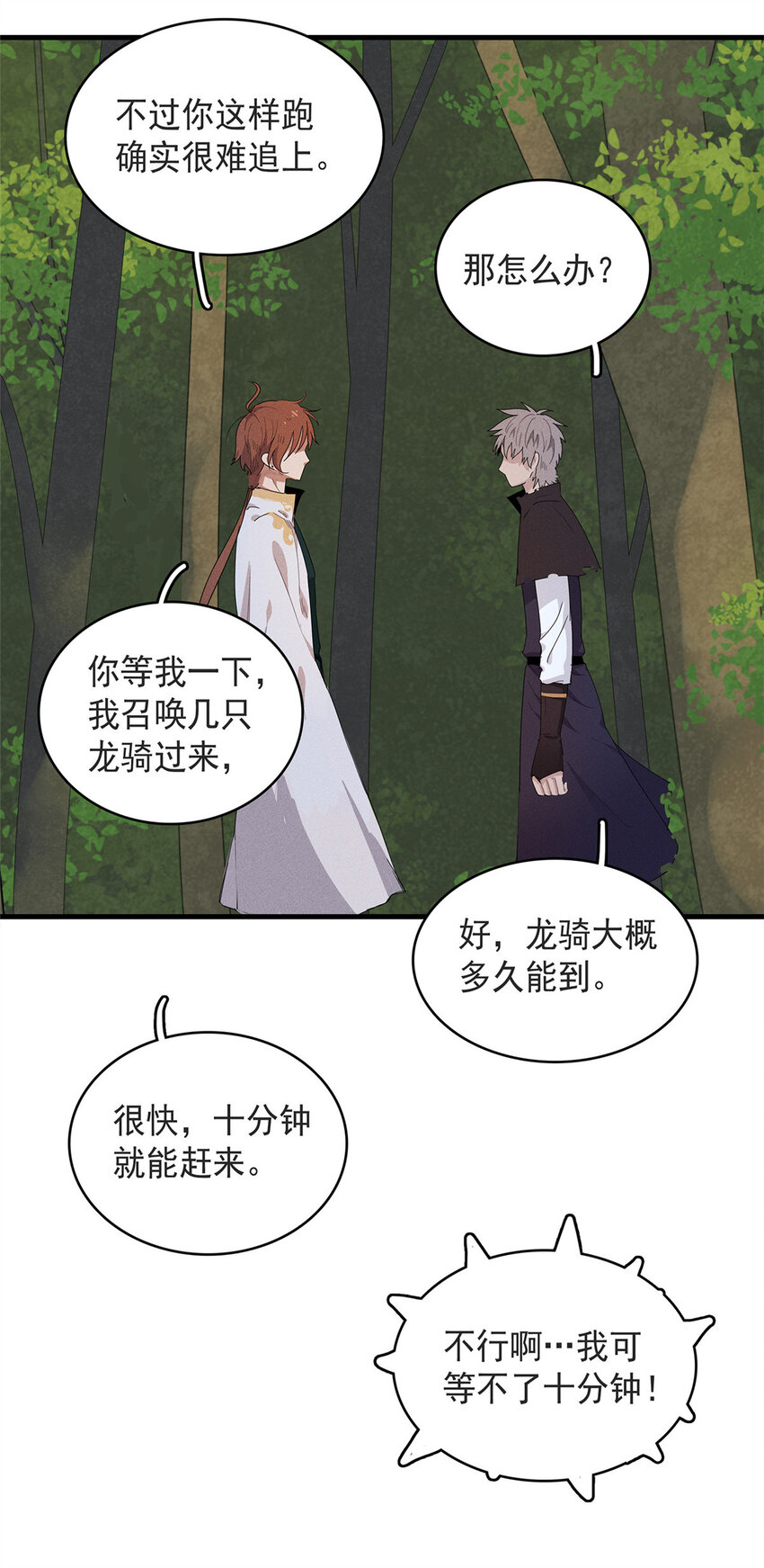 45 巨人罗杰10