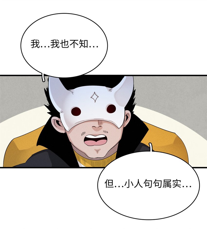 31 法师！法师！法师！24