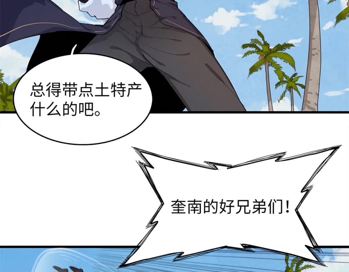 81 开局就是荒岛求生13