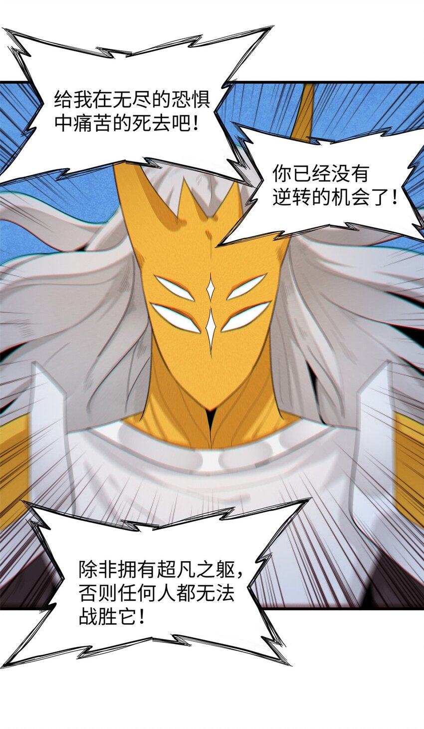 32 霜寒石像鬼41