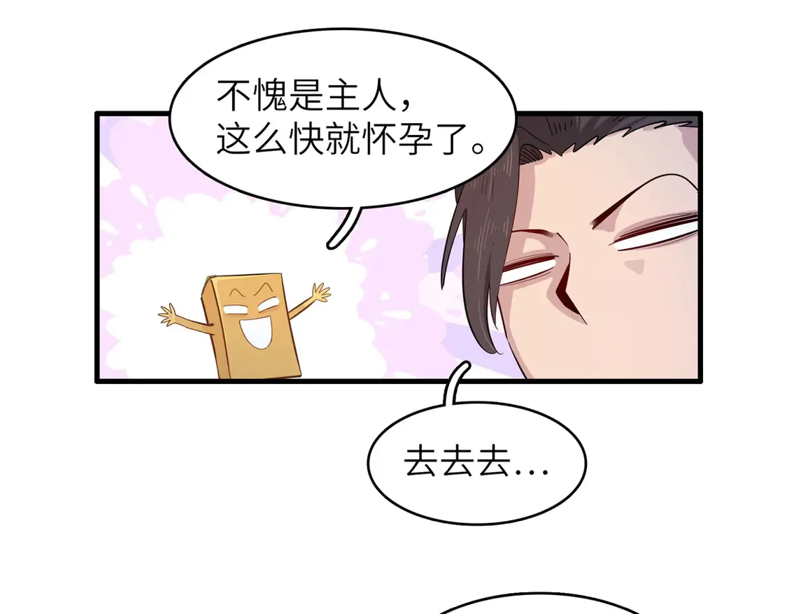 145 我怀孕了32