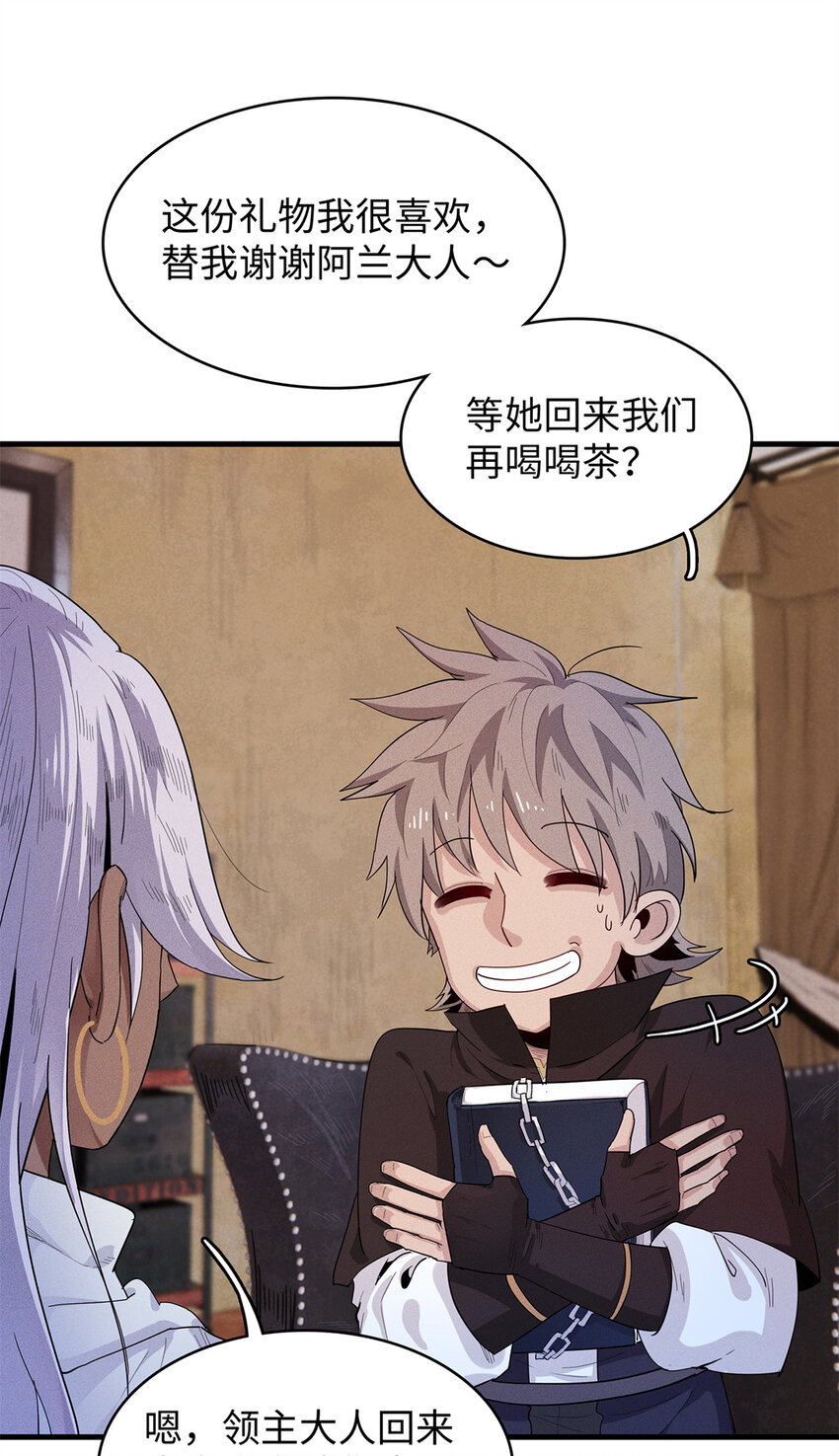 23 ‘危险’的红袖兄弟会23