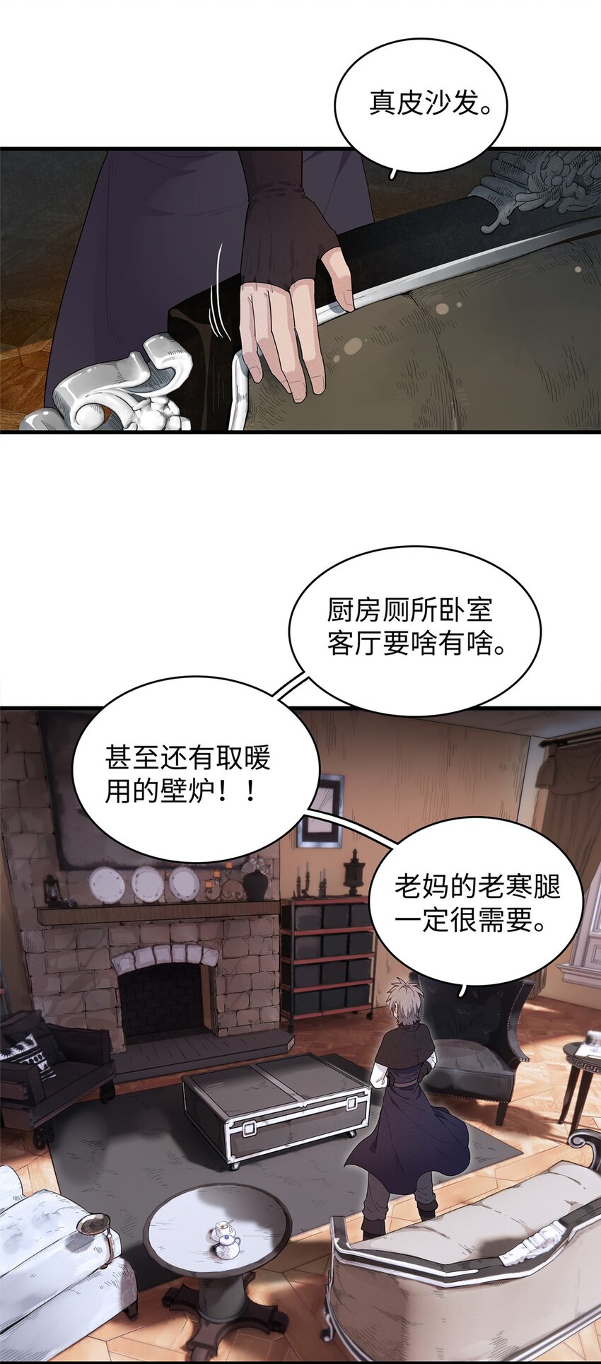 19 诅咒不是魔法？！27