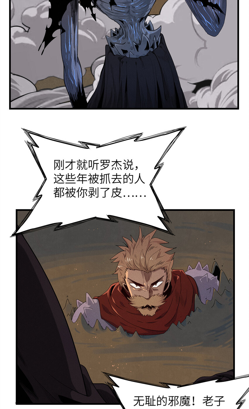 07 真正的尸罗妖！16