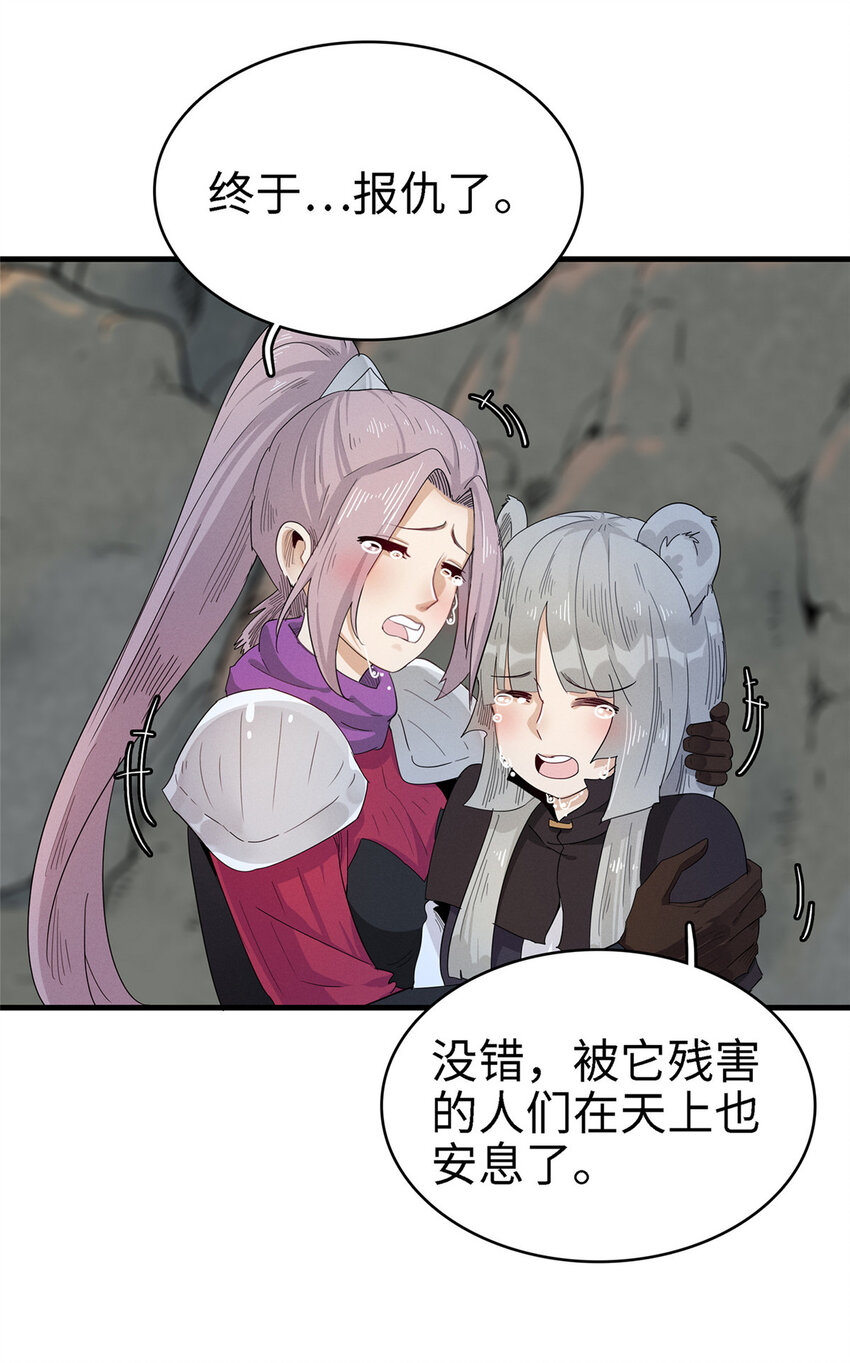 59 新技能：麒麟臂16