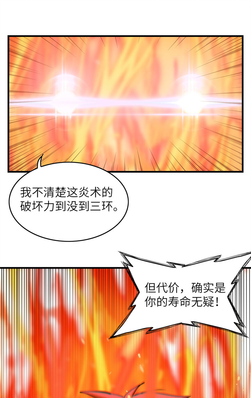 05 这个世界从不善待弱者！38