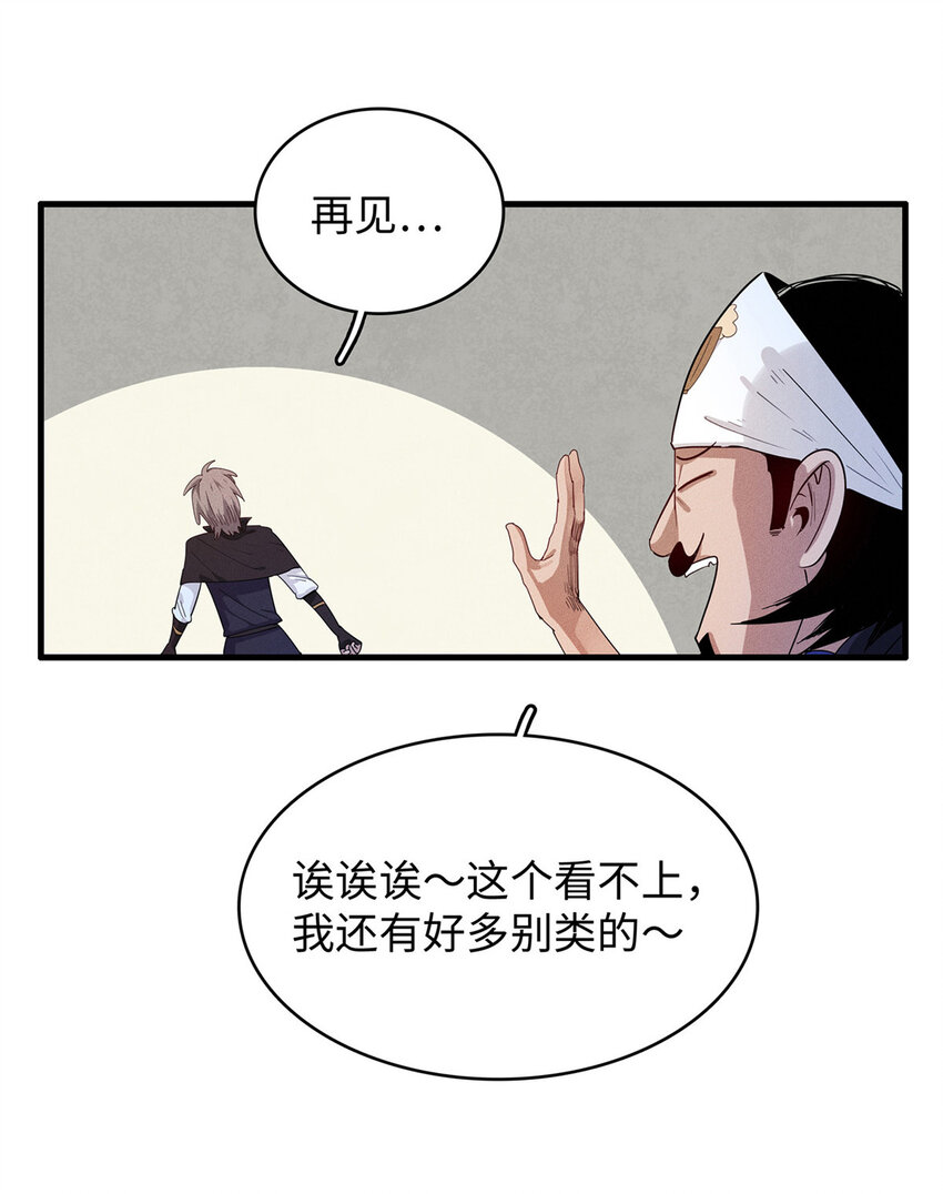 47 城里套路深28