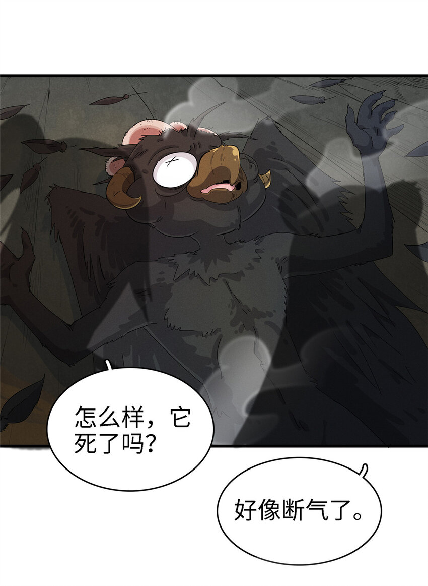 59 新技能：麒麟臂15