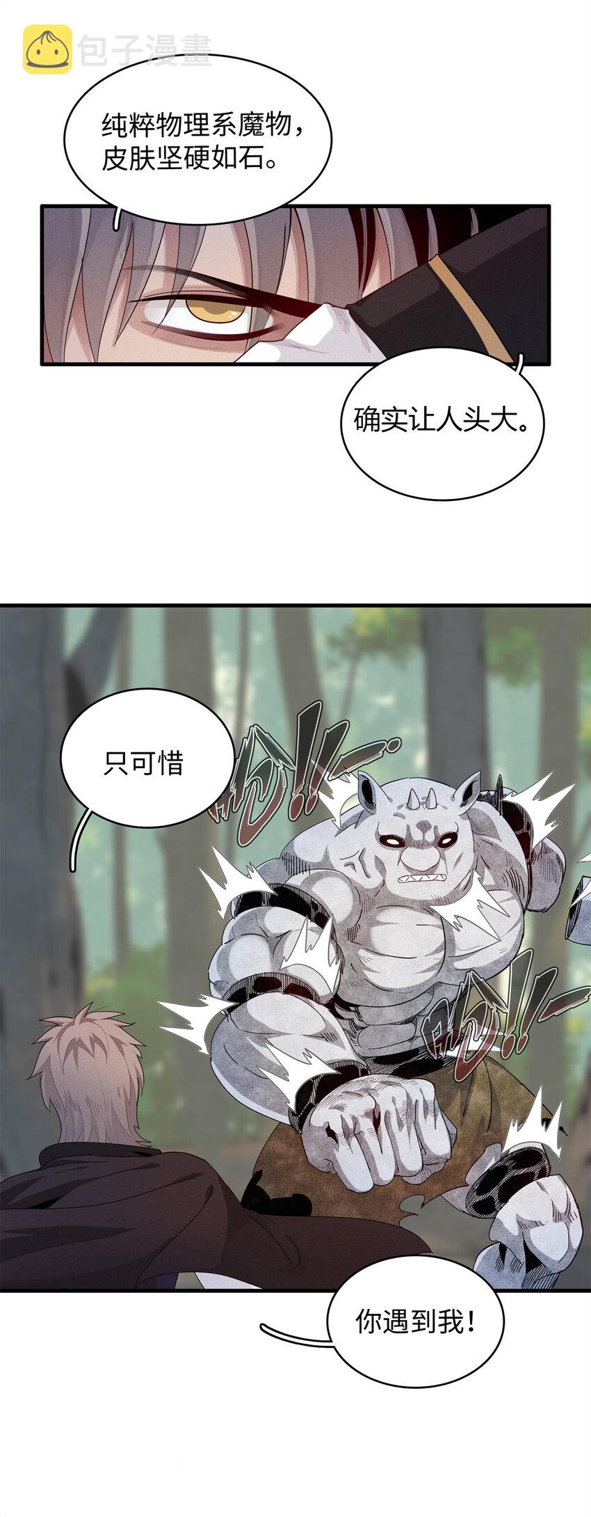 10 游戏策划的针对！21